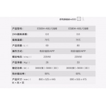 Haier/海尔 电热水器 ES60H-A9(U1)浅啡