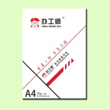 办工师 A4/70g 复印纸/办公用纸 500张/包 单包装