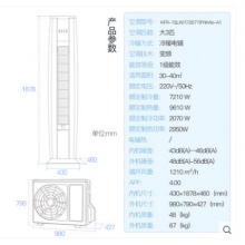 Gree/格力 KFR-72LW/(72577)FNhAb-A1一级能效智能变频冷暖空调