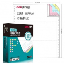 得力（deli）珊瑚海彩色电脑打印纸S241-4-1/3CS四联三等分80列(撕边 色序：白红蓝黄 1000页/箱)