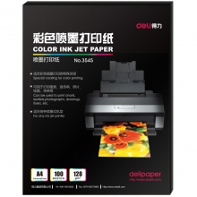 得力（deli）3545 128gA4彩色喷墨打印纸 100张/包