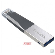 闪迪（SanDisk）64G 欣享苹果手机U盘 MFI认证 iPhone U盘