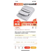 中晶（microtek）FileScan 1030 双平台高速自动文件档案扫描仪 A4 高清办公扫描仪