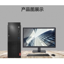启天M428 I3-9100 4G 1T+120GSSD 19.5