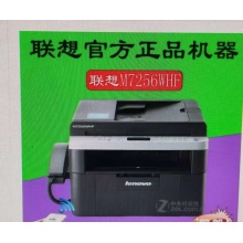 联想M7256WHF